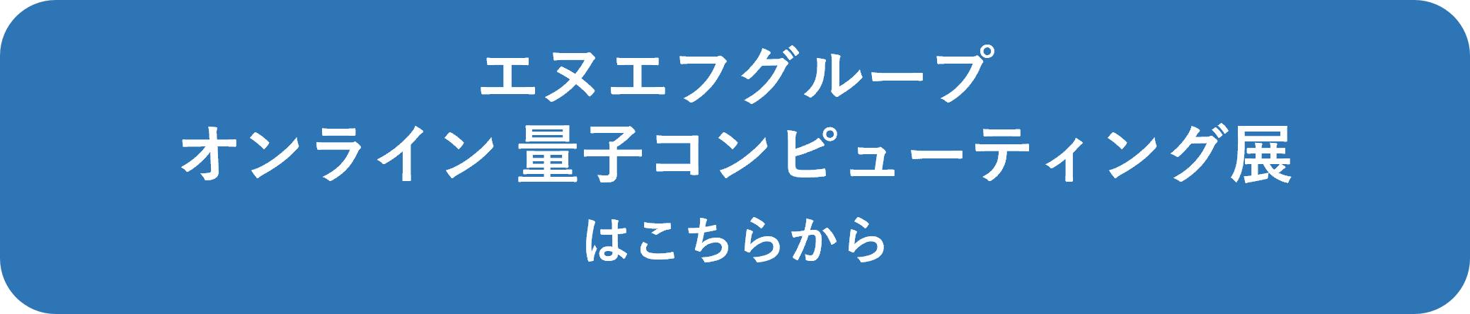 エヌエフホールディングスのサイトはこちら